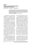 Анализ технологических моделей производства дрожжей