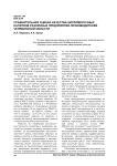 Сравнительная оценка качества кисломолочных напитков различных предприятий-производителей Челябинской области