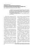 Пищевая и биологическая ценность натуральных яблочно-виноградных компотов