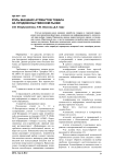 Роль внешних атрибутов товара на продовольственном рынке