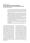 Обеспечение качества и сохраняемости восстановленных продуктов переработки молока