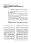 Повышение качества мяса свиней с помощью природной минеральной добавки