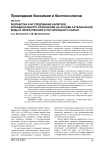 Разработка и исследование напитков функционального назначения на основе артезианской воды и лекарственного растительного сырья