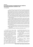 Изучение качества и функциональных свойств образцов китайского зеленого чая