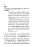 Исследование влияния гидротермической обработки на усвоение белков перловой крупы