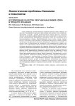 Исследование качества обогащенных видов хлеба в процессе хранения