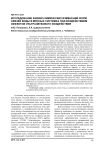Исследование физико-химических изменений форм связей воды в мясных системах под воздействием эффектов ультразвукового воздействия
