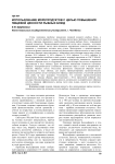 Использование морепродуктов с целью повышения пищевой ценности рыбных блюд