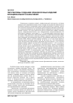 Перспективы создания хлебобулочных изделий функционального назначения