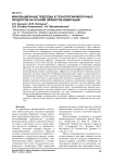 Инновационные подходы в технологии молочных продуктов на основе эффектов кавитации