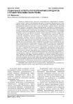 Социальные аспекты потребления мясопродуктов с пробиотическими свойствами