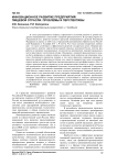 Инновационное развитие предприятий пищевой отрасли: проблемы и перспективы