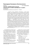 Факторы, формирующие качество и безопасность пива в современных условиях