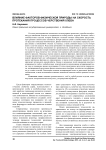 Влияние факторов физической природы на скорость протекания процессов черствения хлеба