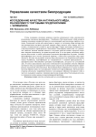 Исследование качества натурального мёда, реализуемого торговыми предприятиями г. Челябинска