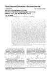 Использование микроскопии как перспективного метода для изучения микроструктуры пшеничного теста