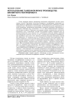 Использование тыквенной муки в производстве бисквитного полуфабриката