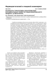 Разработка технологий и характеристика функциональных свойств специализированного продукта «Атеростерол»