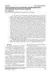 Обоснование использования черемуховой муки в производстве булочных изделий
