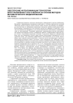 Обеспечение интенсификации технологии восстановления сухого молока на основе методов математического моделирования