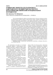 Применение эффектов ультразвукового кавитационного воздействия как фактора интенсификации извлечения функциональных ингредиентов