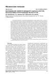 Исследование свойств овощного сырья и цукатов, используемых при производстве йогуртов