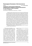 Разработка технологии производства хлебобулочного изделия с использованием муки из пророщенного зерна пшеницы