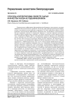 Способы корректировки свойств сырья и качества хлеба из пшеничной муки