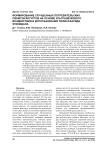 Формирование улучшенных потребительских свойств йогуртов на основе ультразвукового воздействия и использования полисахарида фукоидана