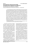Растительное сырье как источник функционально-пищевых ингредиентов