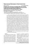 Влияние акустического воздействия ультразвука на биосинтез экзополисахаридов и реологические свойства кисломолочных продуктов, полученных на основе кефирного грибка