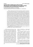 Перспективы применения полисахарида микробного происхождения ксантановая камедь в производстве безглютеновых продуктов