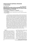 Микробиологические аспекты исследования творога, выработанного с использованием ультрафильтрации при производстве и хранении