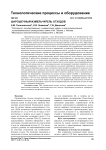 Шарошечный измельчитель отходов