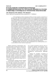Использование активированной воды и комбинированной растительной добавки на основе стевиозида и фукоидана в технологии хлебопечения