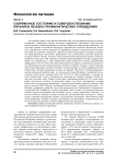 Современное состояние и совершенствование питания в лечебно-профилактических учреждениях