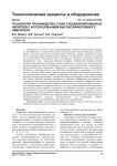 Технология производства сухих специализированных напитков с использованием высокоэффективного смесителя