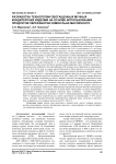 Разработка технологии обогащенных мучных кондитерских изделий на основе использования продуктов переработки семян льна масличного