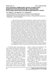 Обоснование применения ударно-активаторно- дезинтеграторной обработки в технологиях получения сиропов из крахмалсодержащего сырья