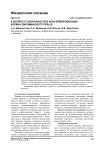 К вопросу сохранности в консервированных кормах витаминов группы B