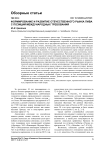 Формирование и развитие отечественного рынка пива с позиций международных требований