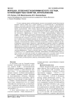 Морошка: особенности биохимического состава, антиоксидантные свойства, использование