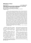 Компоненты-обогатители как механизм расширения ассортимента творожных продуктов