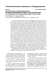 Математическое моделирование как эффективный инструмент прогнозирования и управления производственными процессами