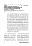 Влияние сырьевых компонентов на реологические характеристики теста и качество хлебобулочных изделий