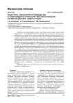 Рецептура, технология производства и товароведная характеристика биологически активной добавки "Нейростабил"