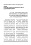 Потенциал дескрипторно-профильного метода дегустационного анализа