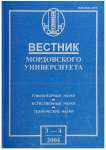 3-4, 2004 - Инженерные технологии и системы