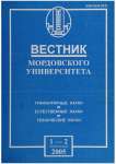 1-2, 2005 - Инженерные технологии и системы