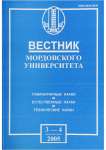 3-4, 2005 - Инженерные технологии и системы